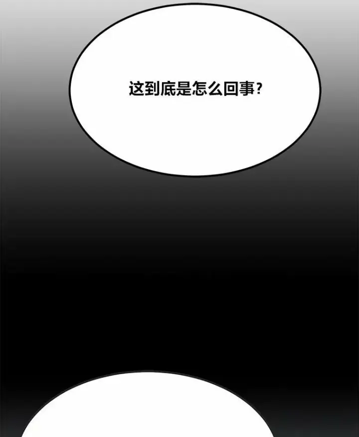 《1等级玩家》51.惩罚图67