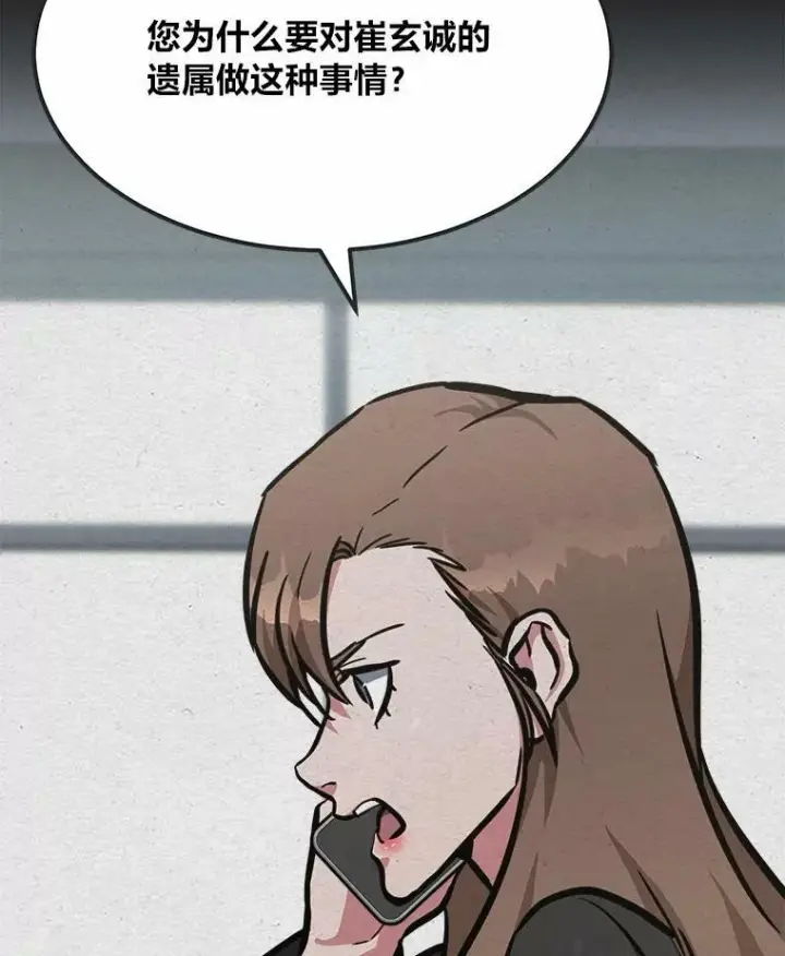 《1等级玩家》51.惩罚图68