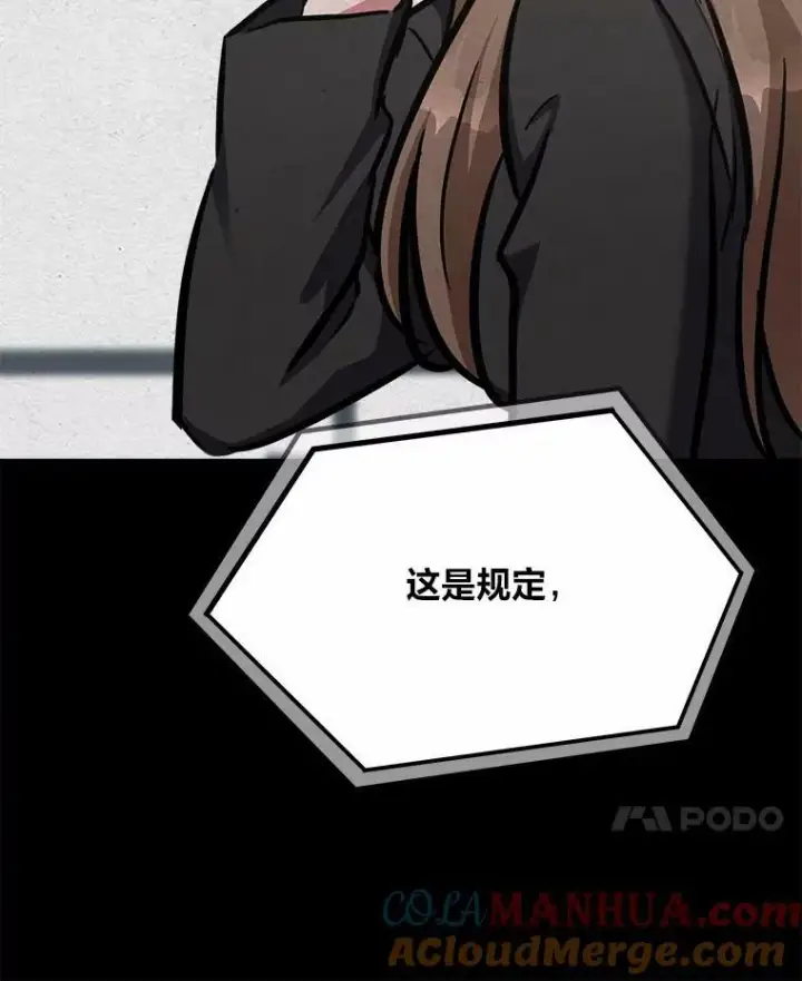 《1等级玩家》51.惩罚图69