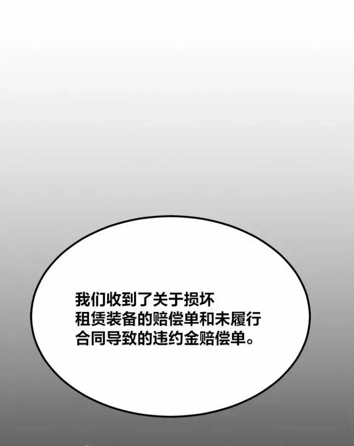 《1等级玩家》51.惩罚图7