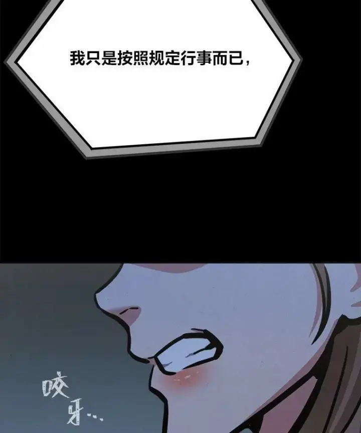 《1等级玩家》51.惩罚图71