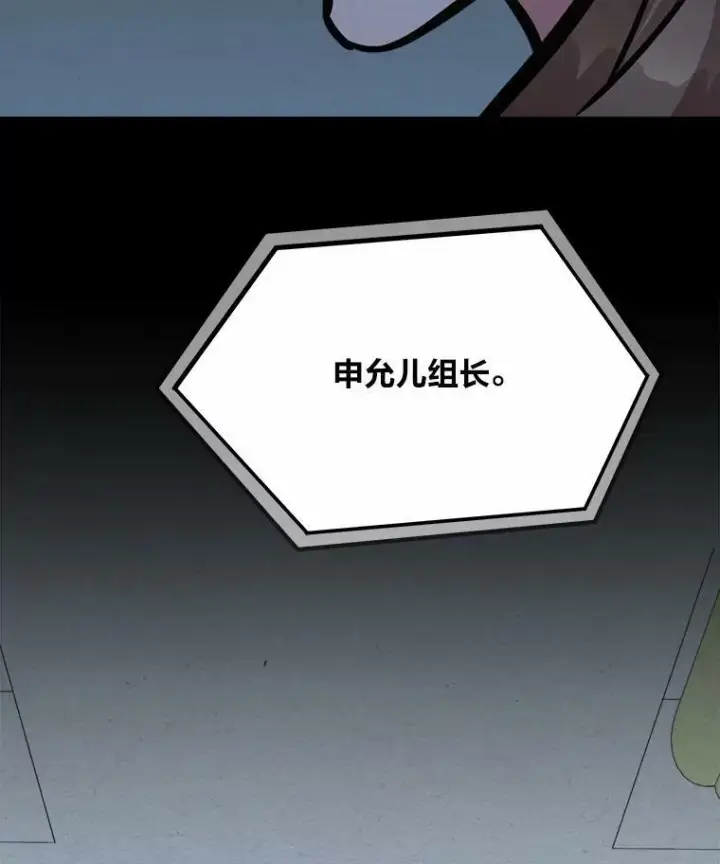 《1等级玩家》51.惩罚图72