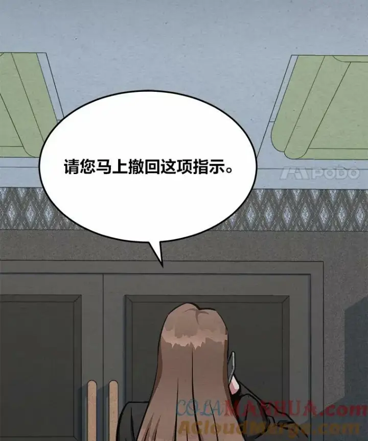 《1等级玩家》51.惩罚图73