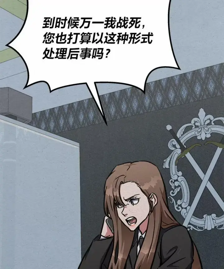 《1等级玩家》51.惩罚图78