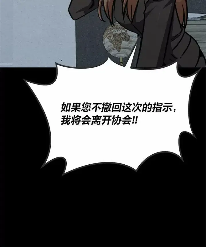 《1等级玩家》51.惩罚图79
