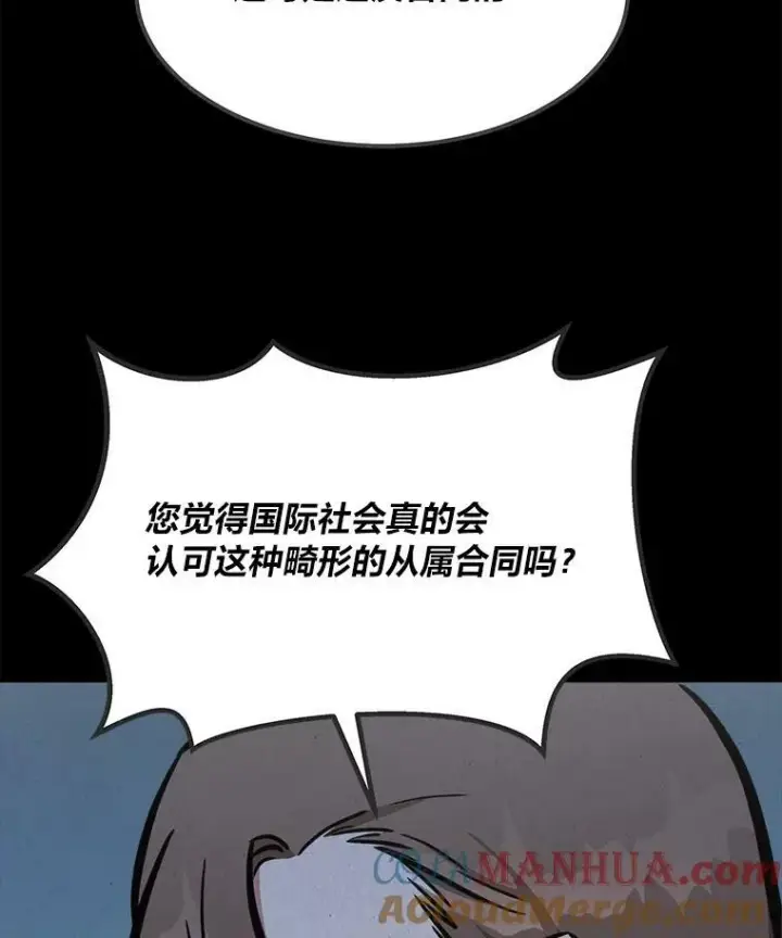 《1等级玩家》51.惩罚图81