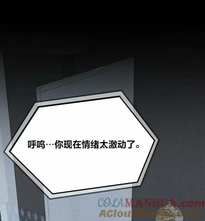 《1等级玩家》51.惩罚图85