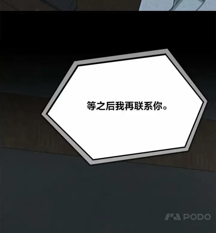 《1等级玩家》51.惩罚图87