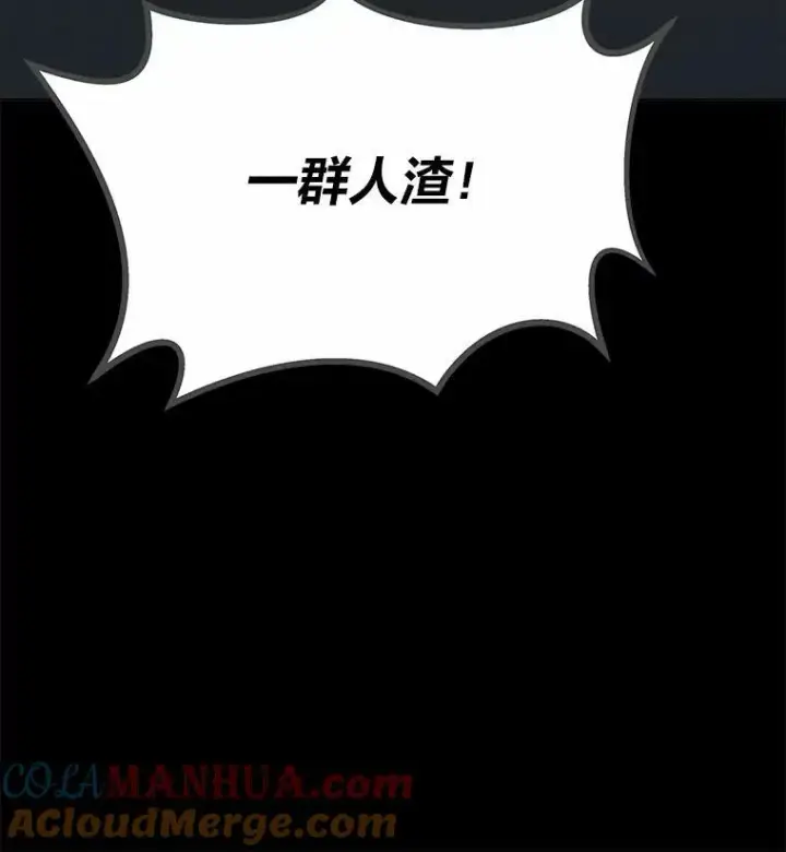《1等级玩家》51.惩罚图89