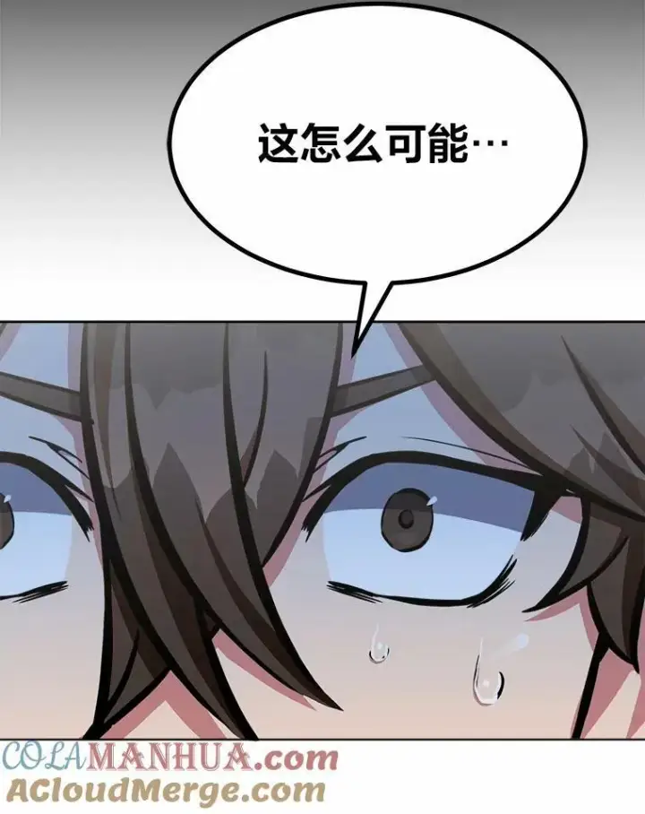 《1等级玩家》51.惩罚图9