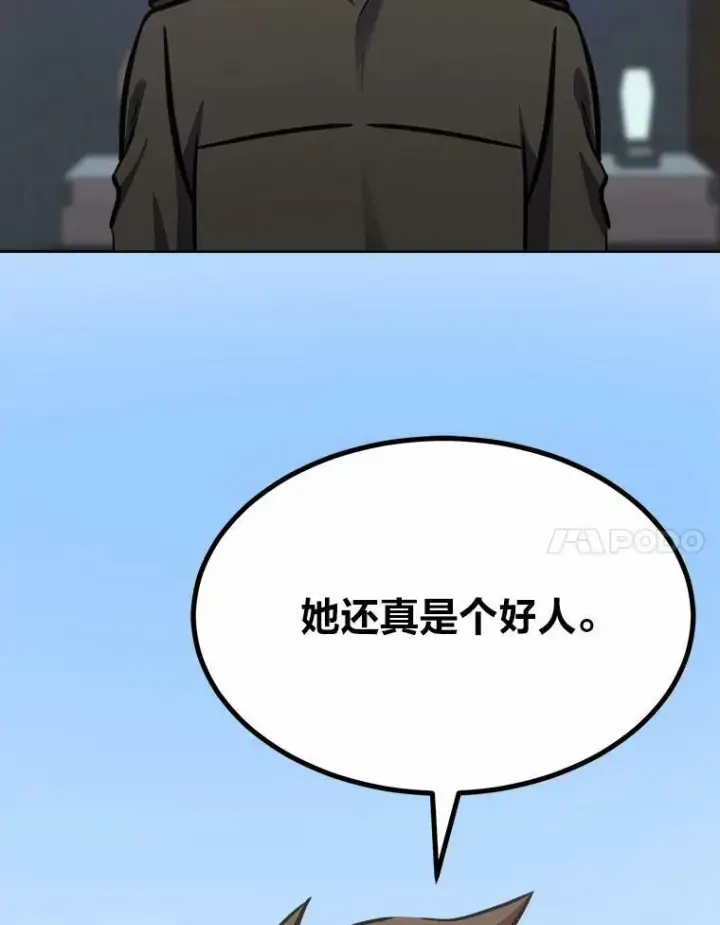 《1等级玩家》51.惩罚图91
