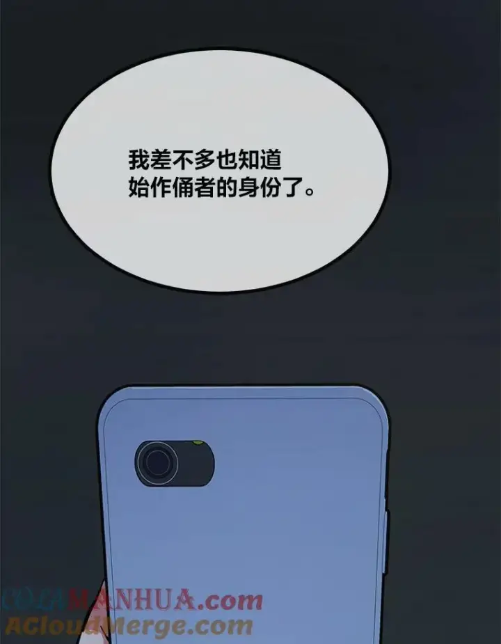 《1等级玩家》51.惩罚图93