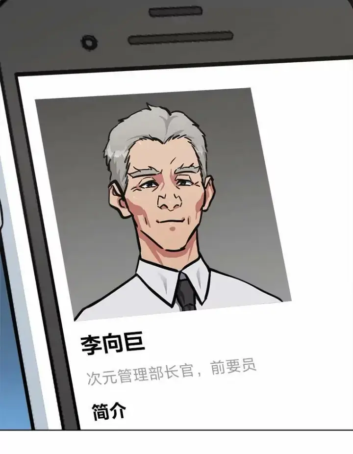 《1等级玩家》51.惩罚图95