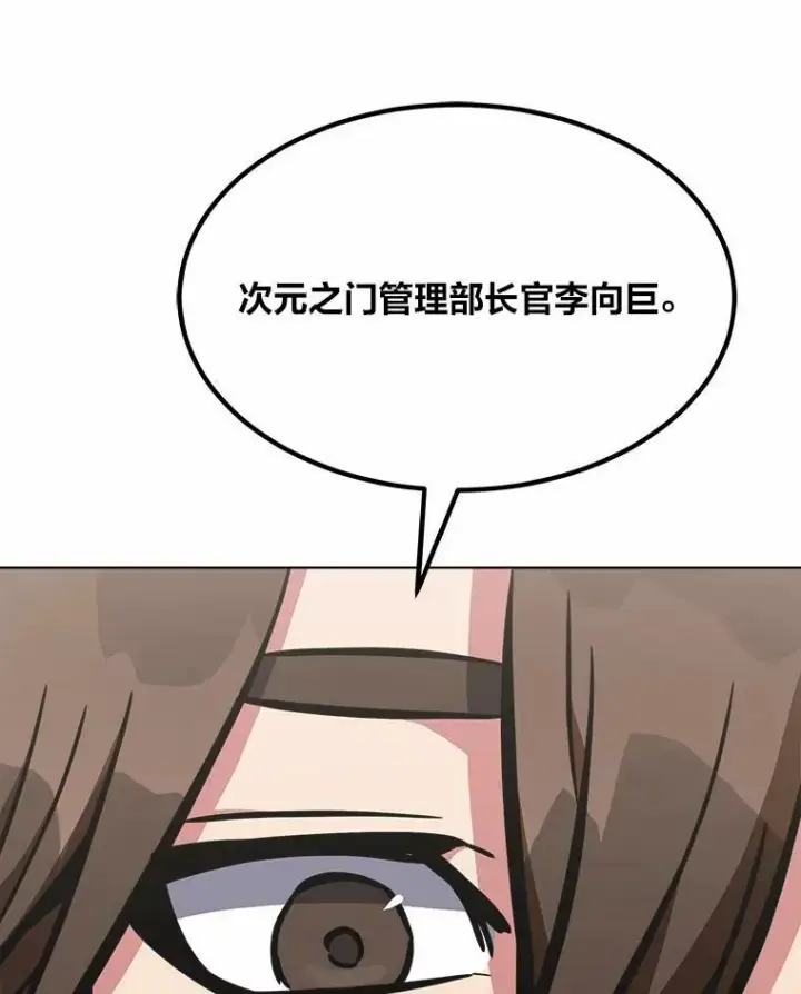 《1等级玩家》51.惩罚图96