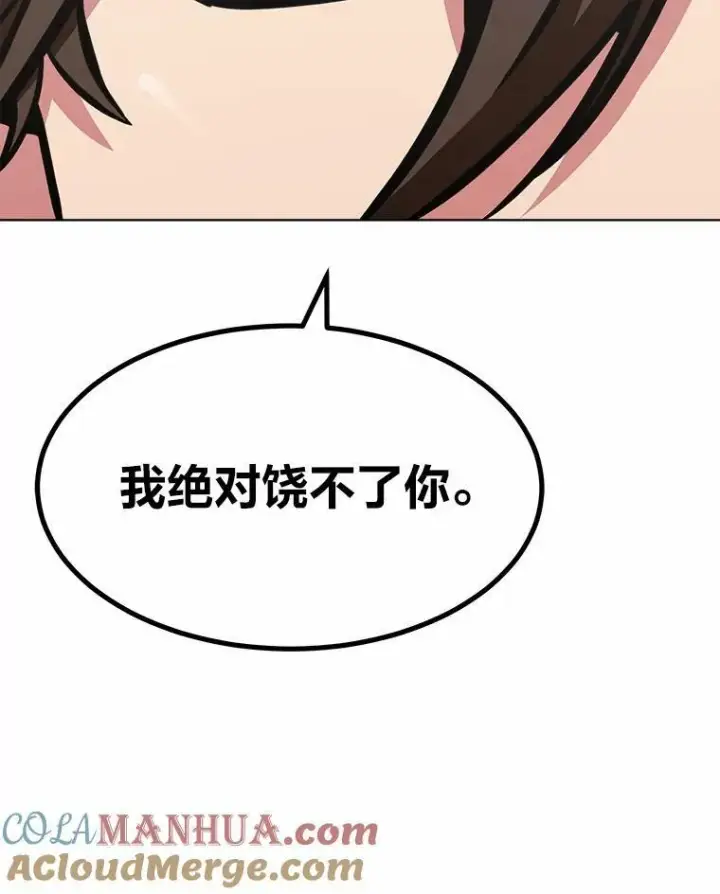 《1等级玩家》51.惩罚图97