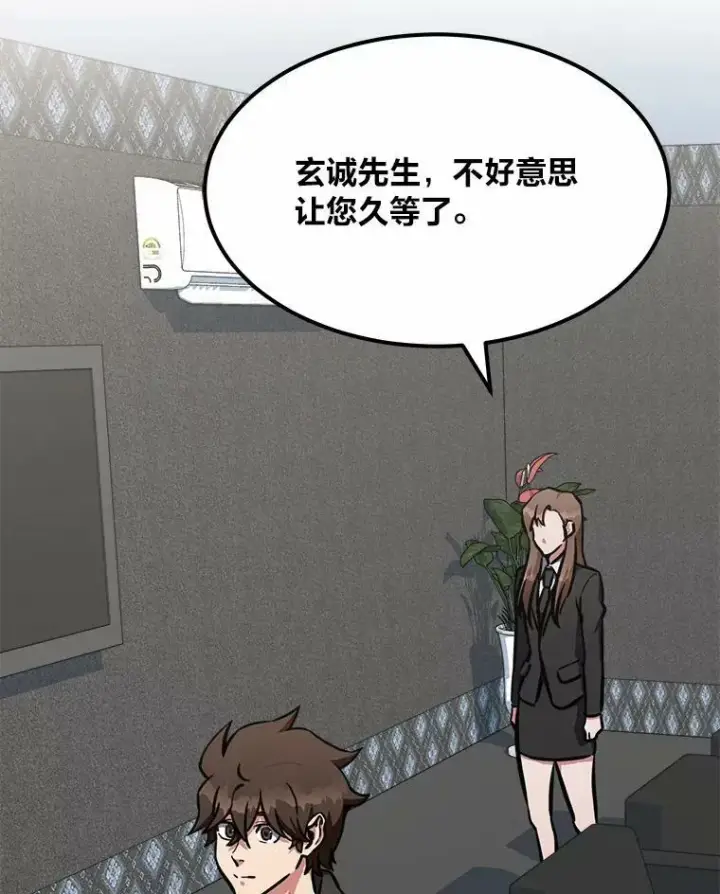 《1等级玩家》51.惩罚图99