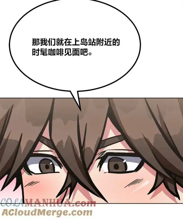 《1等级玩家》52.李向巨长官图101