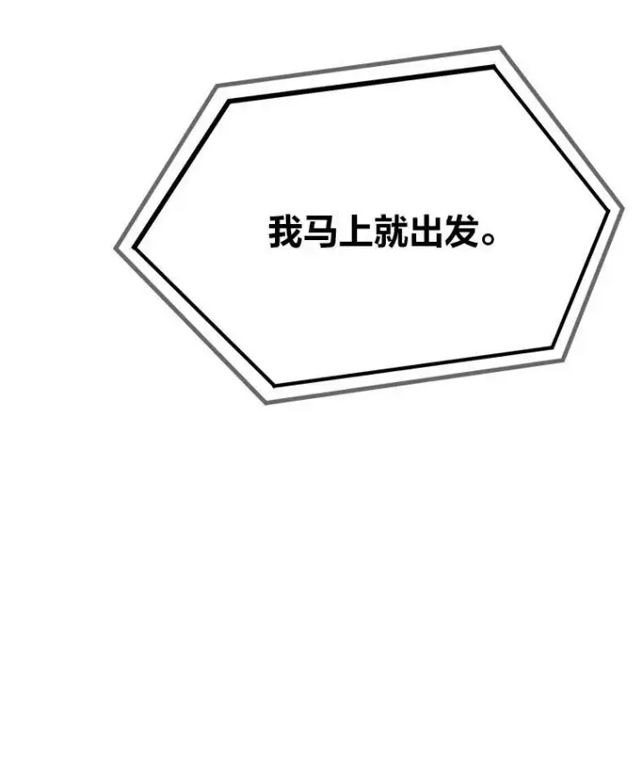 《1等级玩家》52.李向巨长官图102