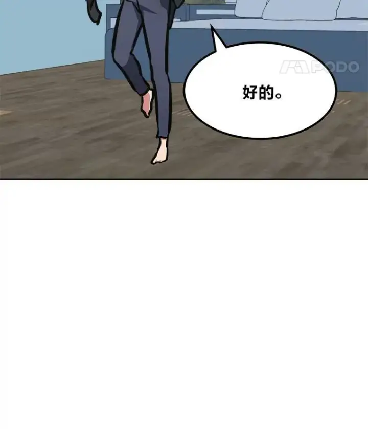 《1等级玩家》52.李向巨长官图104