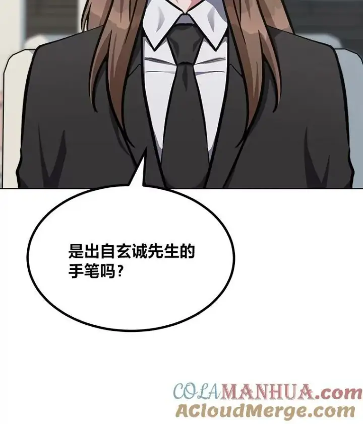《1等级玩家》52.李向巨长官图109