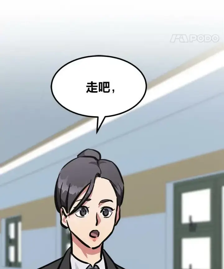 《1等级玩家》52.李向巨长官图11