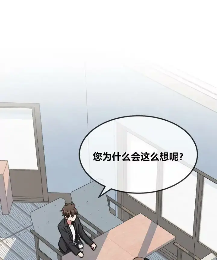 《1等级玩家》52.李向巨长官图110