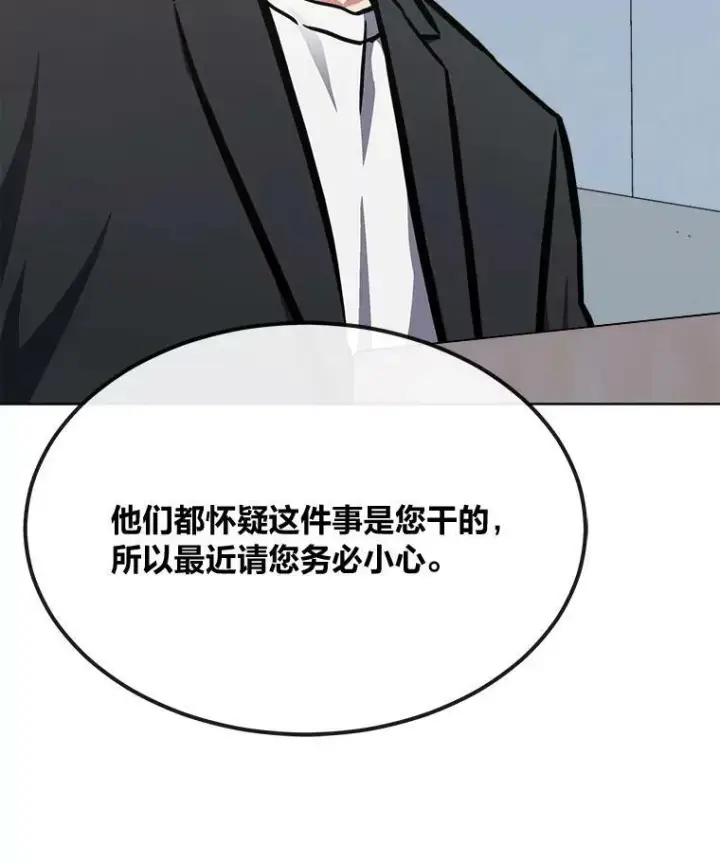 《1等级玩家》52.李向巨长官图114
