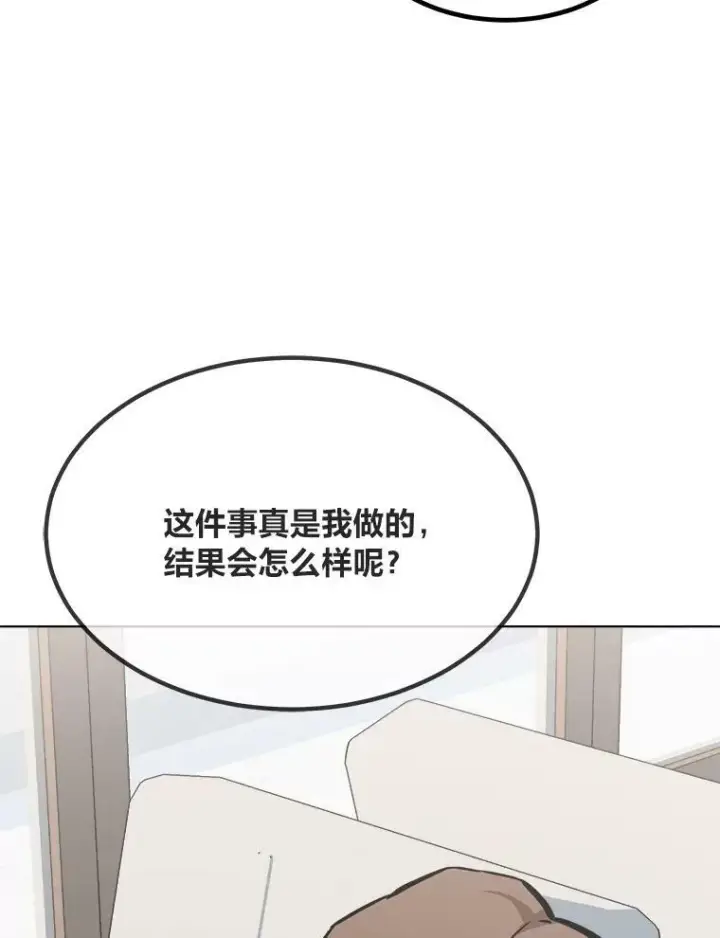 《1等级玩家》52.李向巨长官图116