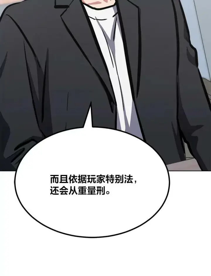 《1等级玩家》52.李向巨长官图119
