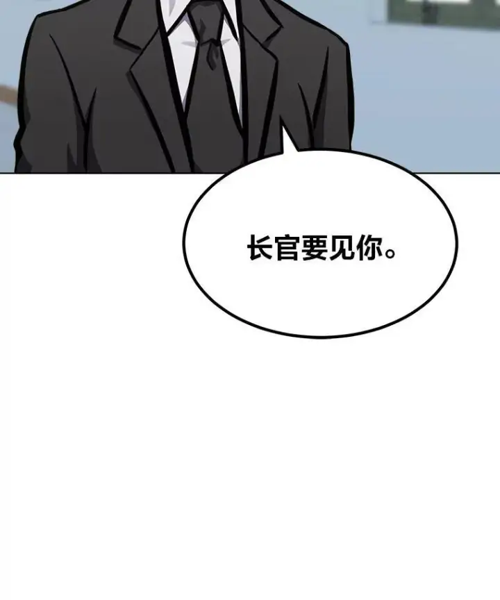 《1等级玩家》52.李向巨长官图12