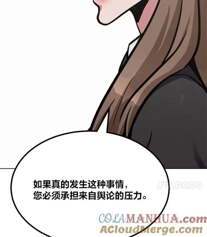 《1等级玩家》52.李向巨长官图121
