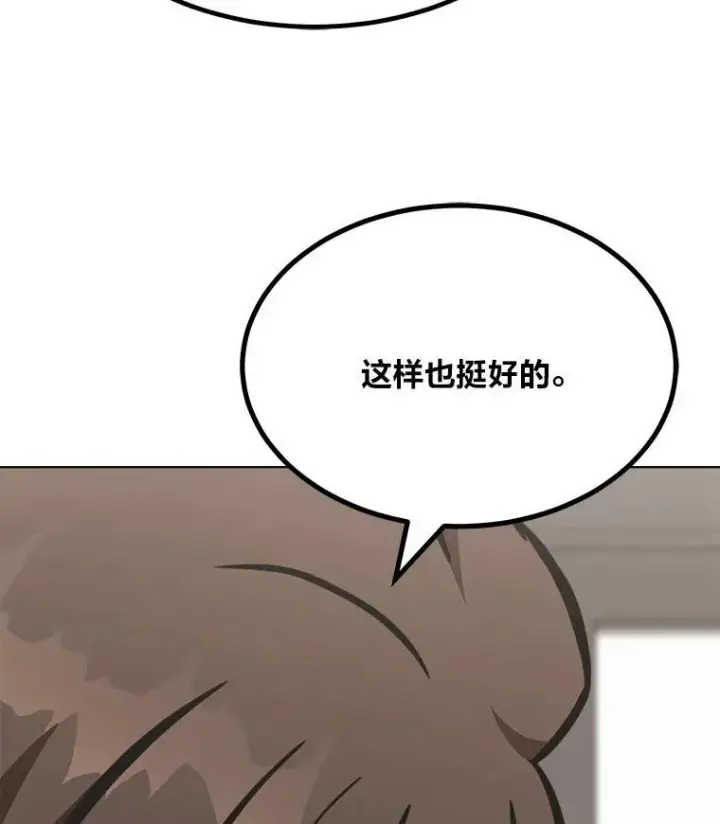 《1等级玩家》52.李向巨长官图122