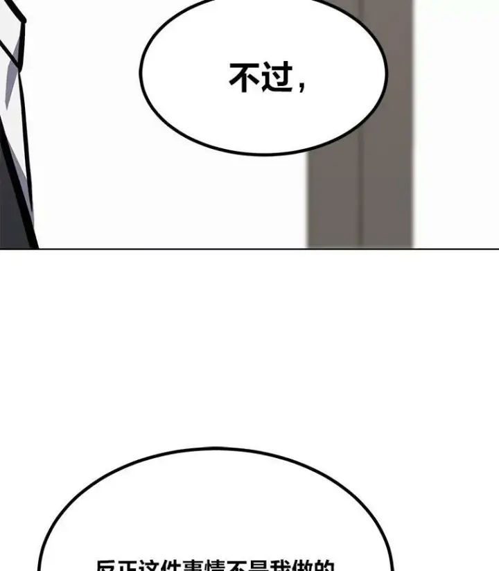 《1等级玩家》52.李向巨长官图124