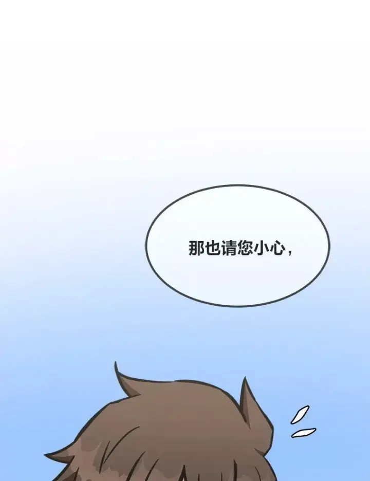 《1等级玩家》52.李向巨长官图126