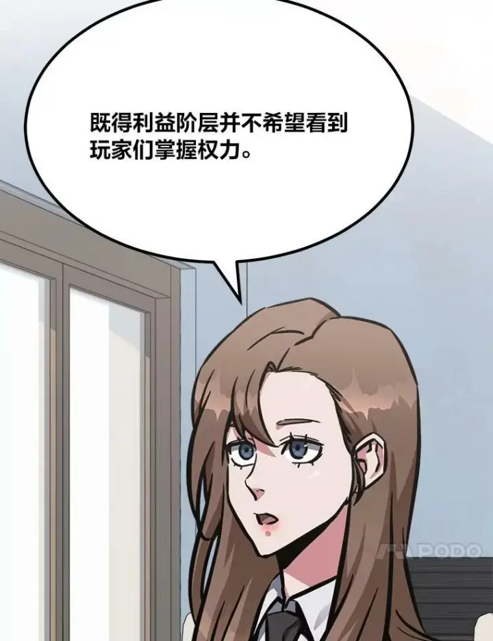 《1等级玩家》52.李向巨长官图128