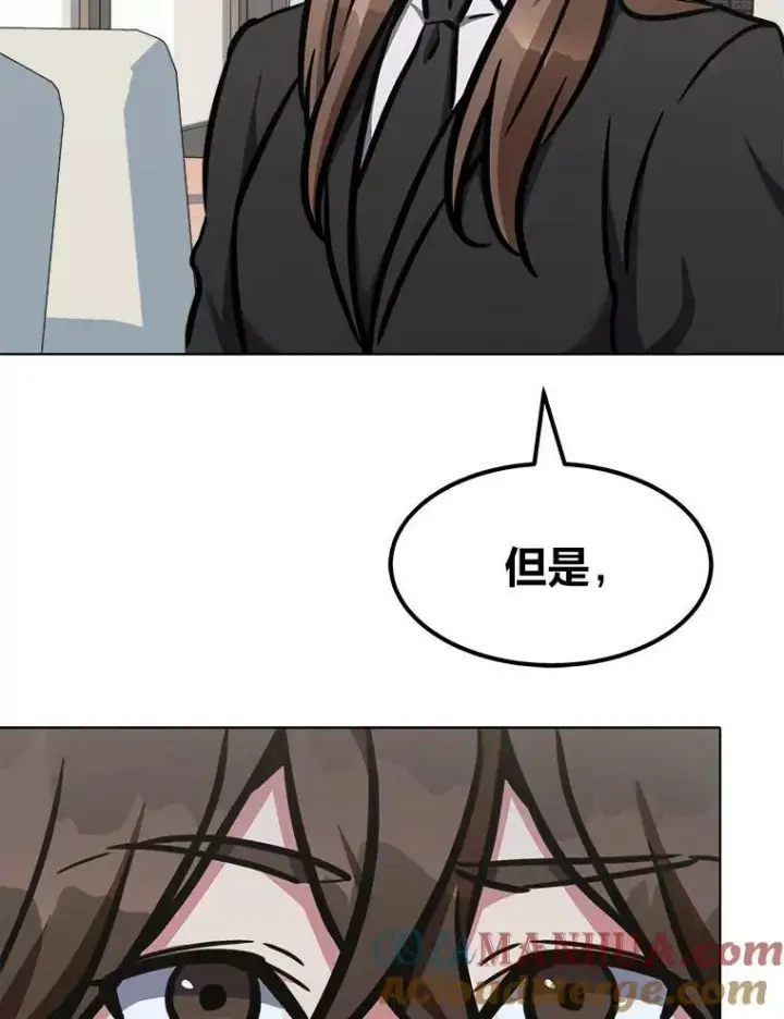 《1等级玩家》52.李向巨长官图129