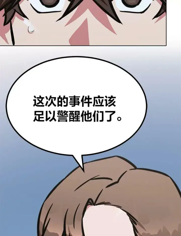 《1等级玩家》52.李向巨长官图130