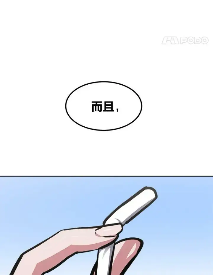 《1等级玩家》52.李向巨长官图132