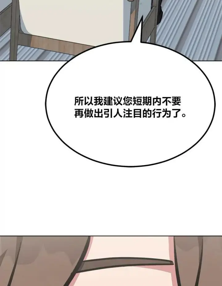 《1等级玩家》52.李向巨长官图136