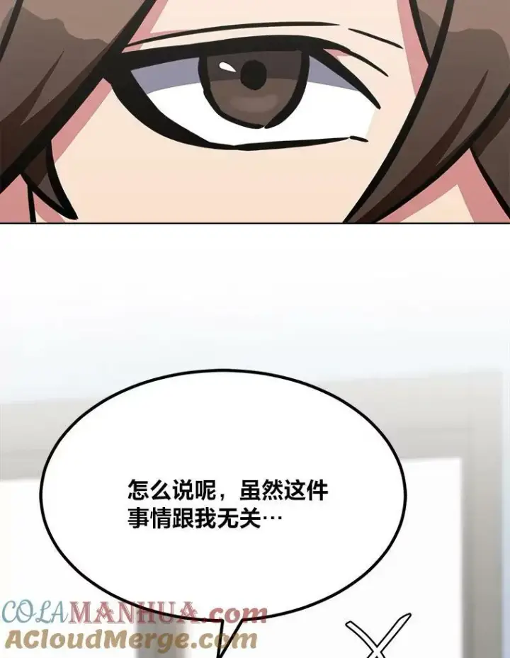 《1等级玩家》52.李向巨长官图137