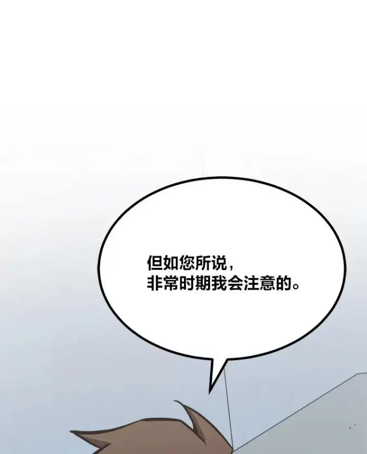 《1等级玩家》52.李向巨长官图139