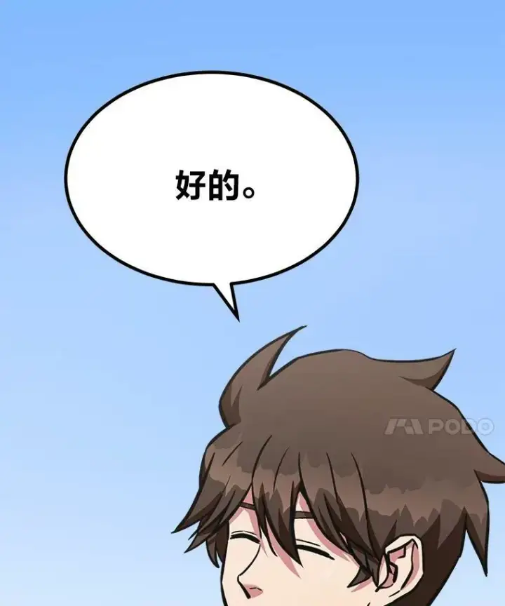 《1等级玩家》52.李向巨长官图14