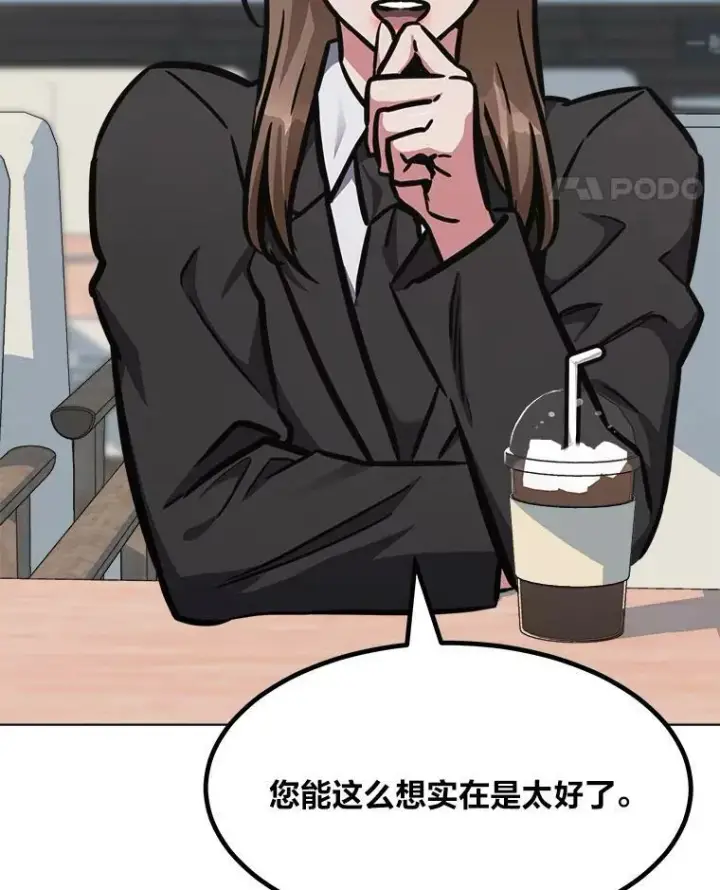 《1等级玩家》52.李向巨长官图142