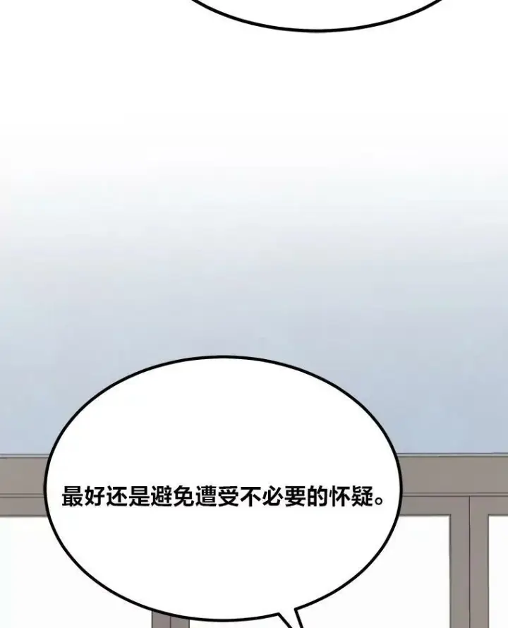 《1等级玩家》52.李向巨长官图143
