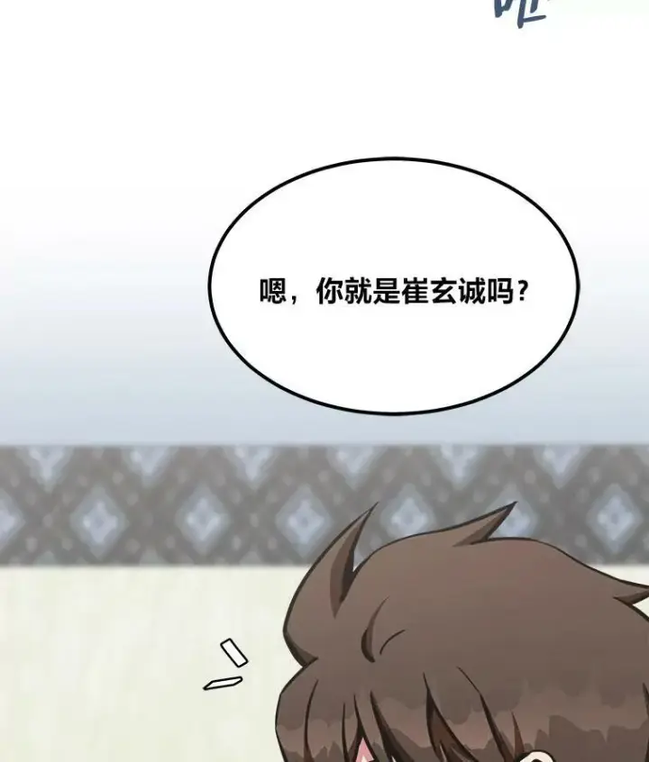 《1等级玩家》52.李向巨长官图19