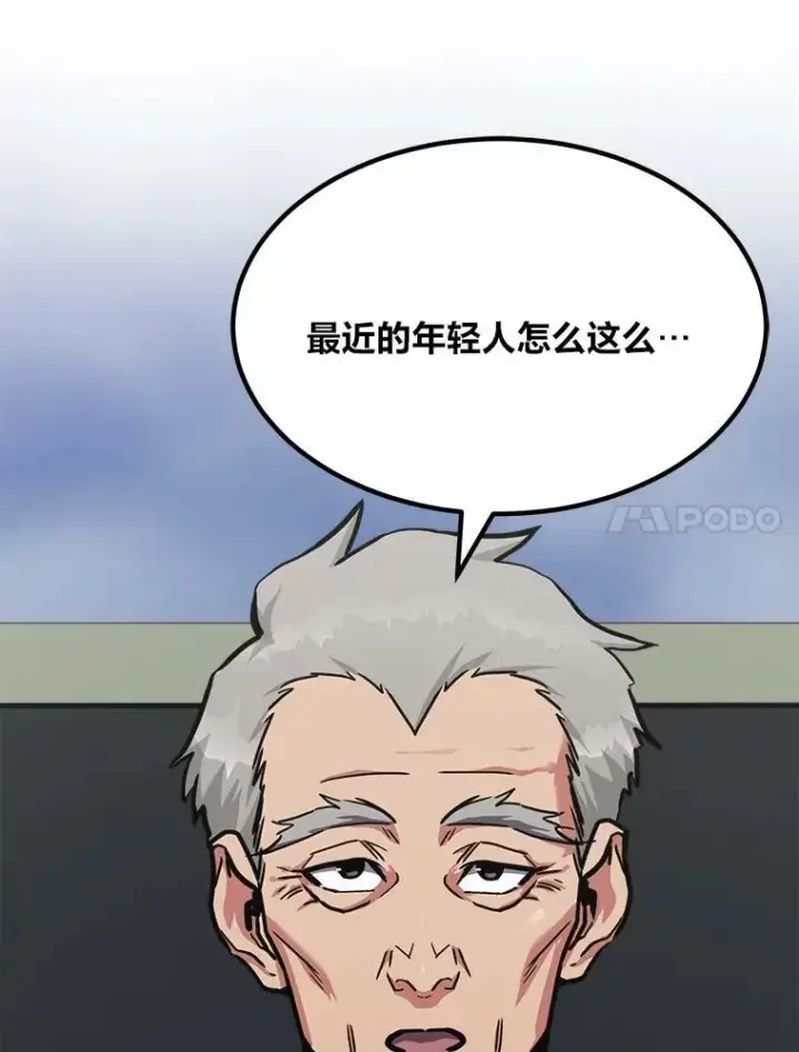 《1等级玩家》52.李向巨长官图22