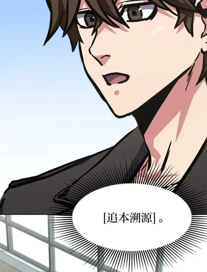 《1等级玩家》52.李向巨长官图24
