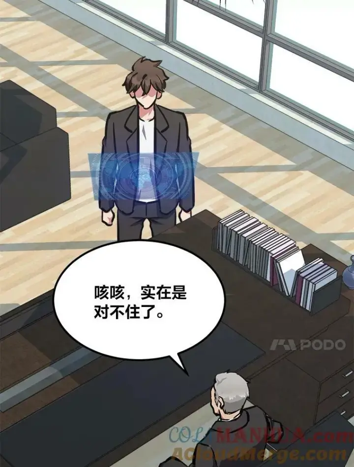《1等级玩家》52.李向巨长官图25
