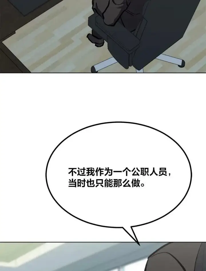 《1等级玩家》52.李向巨长官图26