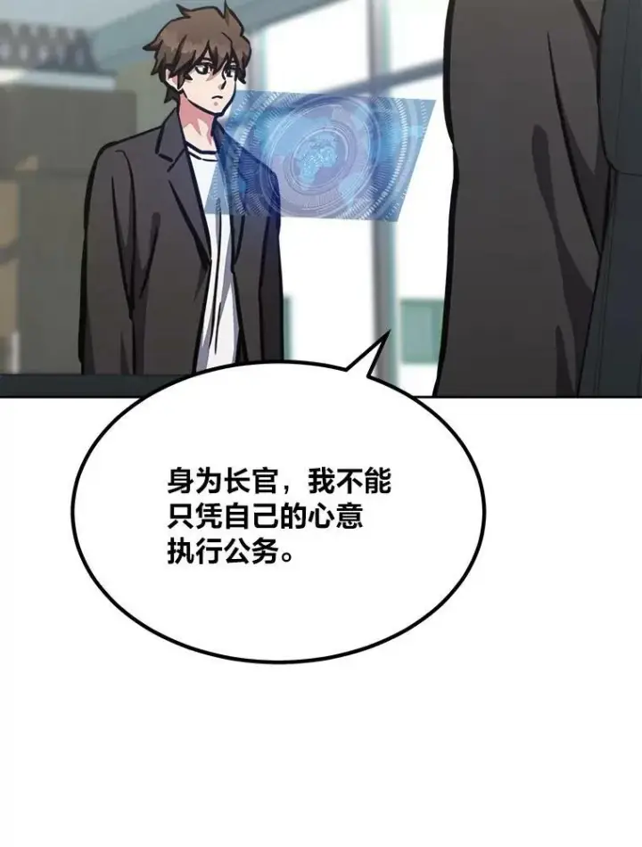 《1等级玩家》52.李向巨长官图27